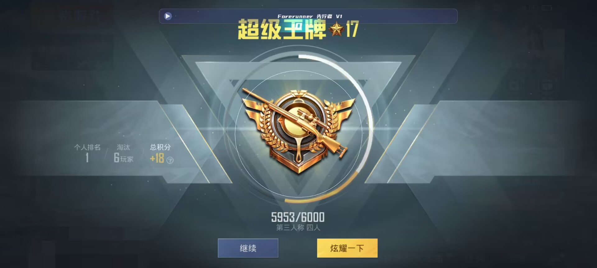 和平精英鸡腿辅助自瞄 - ��ƽ��Ӣ�������ר��辅助预览图